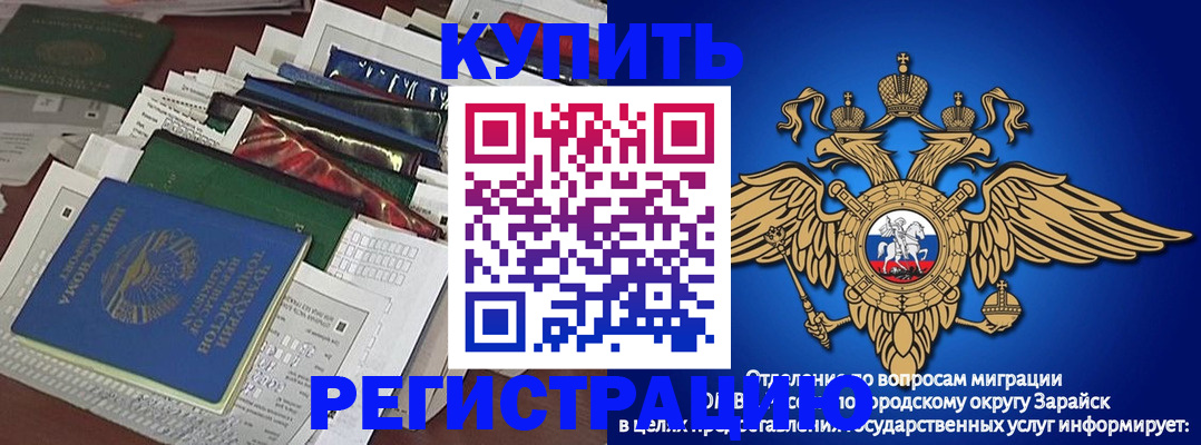 прописка в Северске