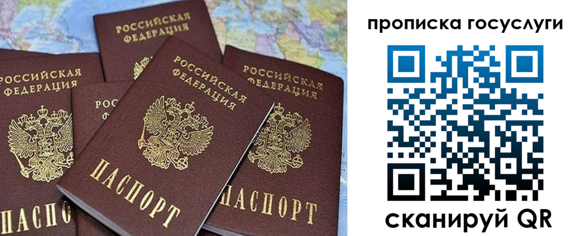 прописка регистрация в Северске