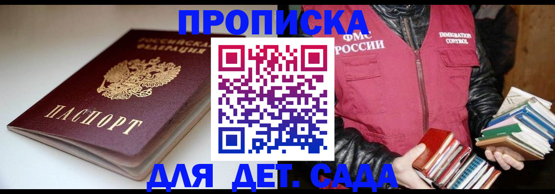 временная регистрация надежно в Северске