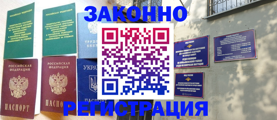 временная регистрация поиск в Северске