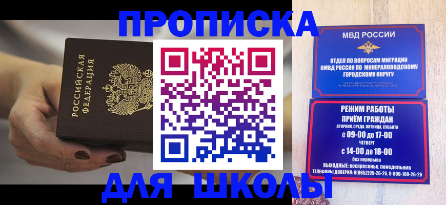 прописка законно в Северске