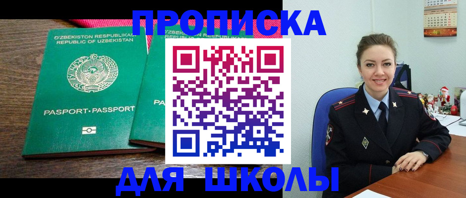 регистрация для дет. сада в Северске