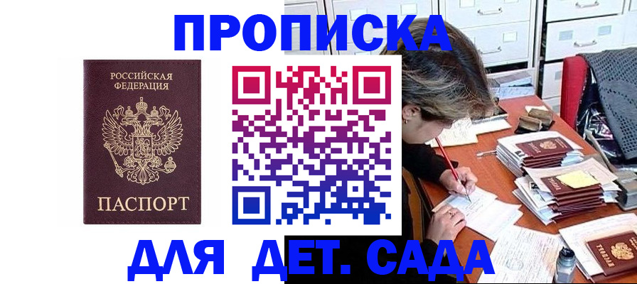 временная регистрация надежно в Северске